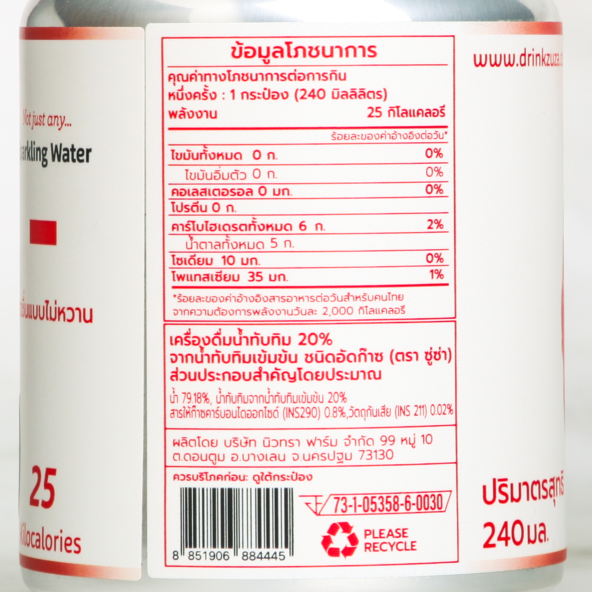 ZUZA Pomegranate Sparkling Water x 12